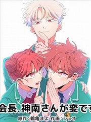 漫画改编作品雾港手记封面